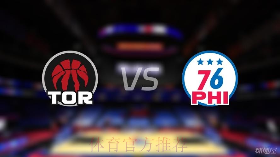 挑战对决!关键时刻猛龙连续两次挑战成功,76人挑战失败 挑战对决!关键时刻猛龙连续两次挑战成功,76人挑战失败