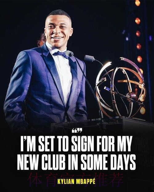 罗马诺:皇马与姆巴佩达私人协议 欧洲杯前官宣