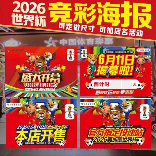 世界杯投注技巧 世界杯投注技巧