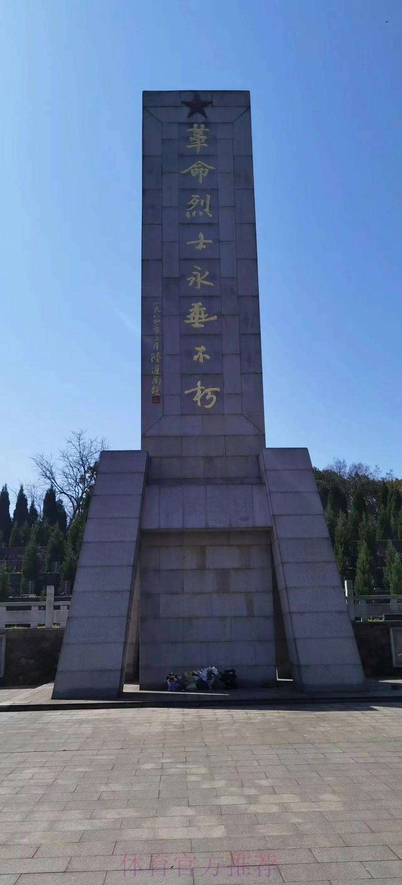 缅怀革命先烈 汲取奋进力量